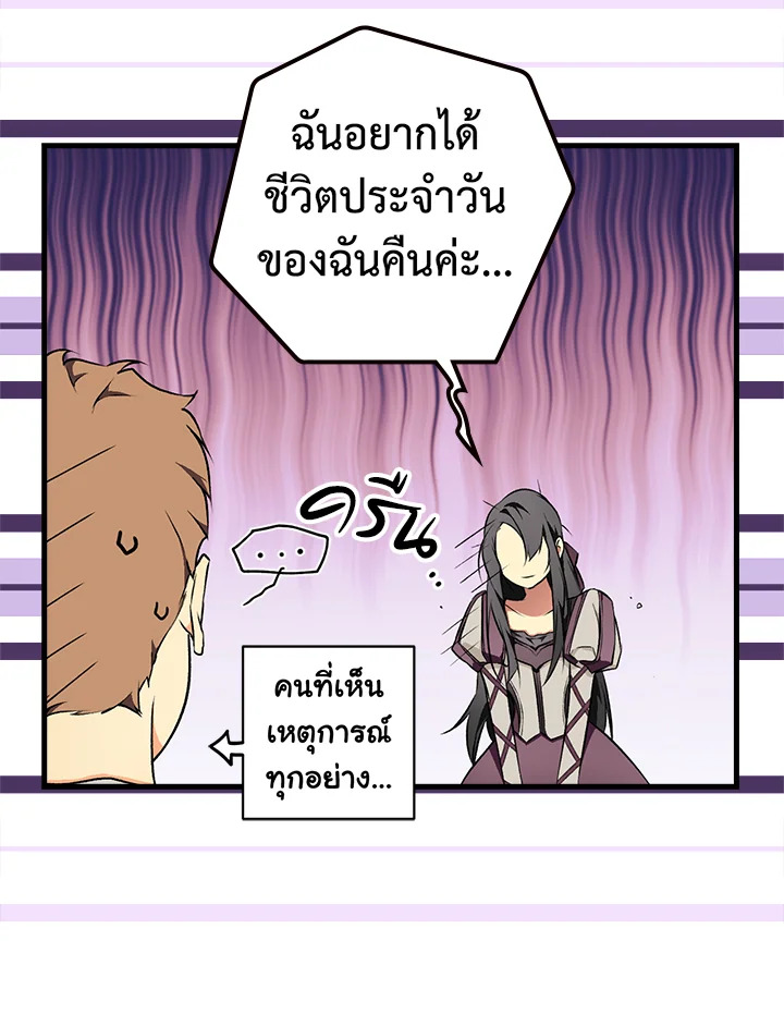 อ่านการ์ตูน The Lady’s Secret 42 ภาพที่ 67