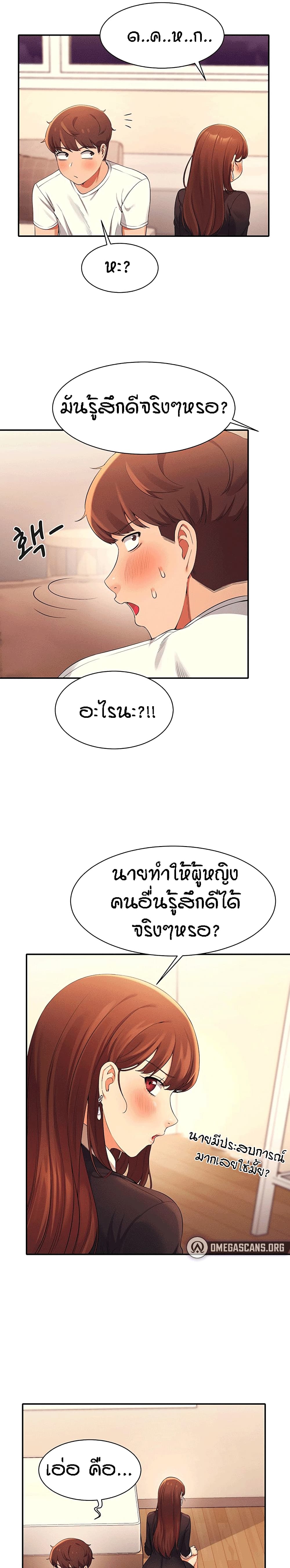 อ่านการ์ตูน Is There No Goddess in My College? 28 ภาพที่ 30