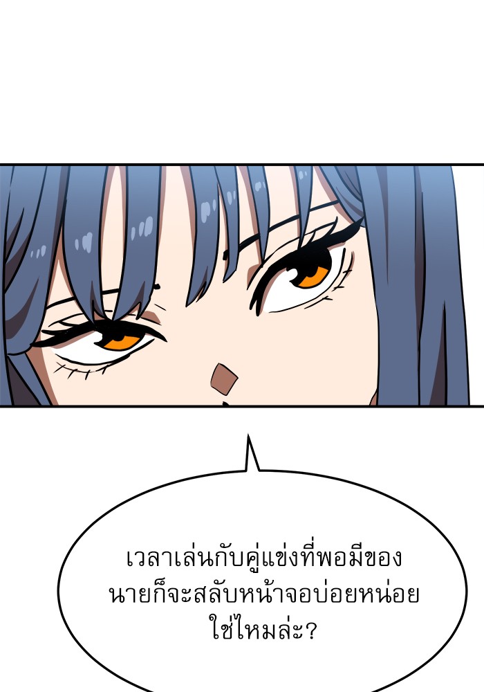 อ่านการ์ตูน Double Click 75 ภาพที่ 113