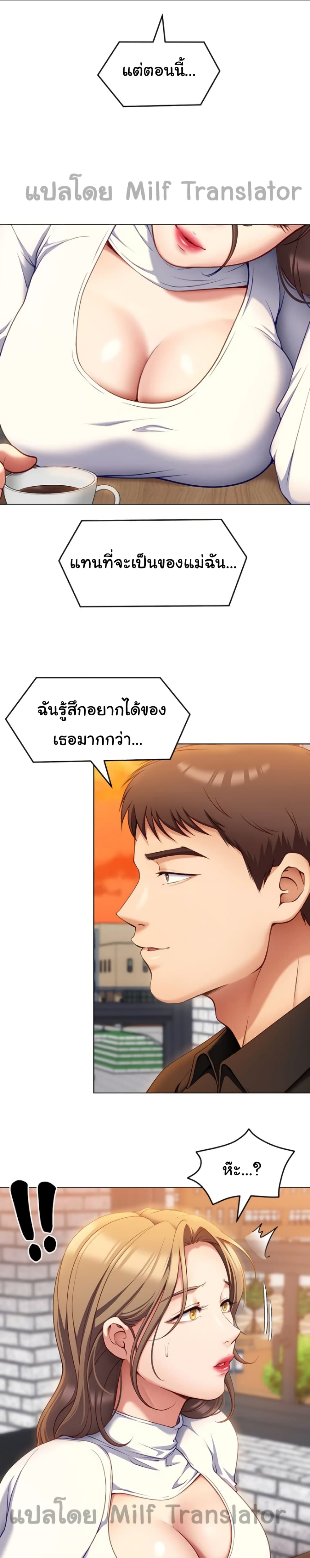 อ่านการ์ตูน Tonight, You’re My Dinner 26 ภาพที่ 31