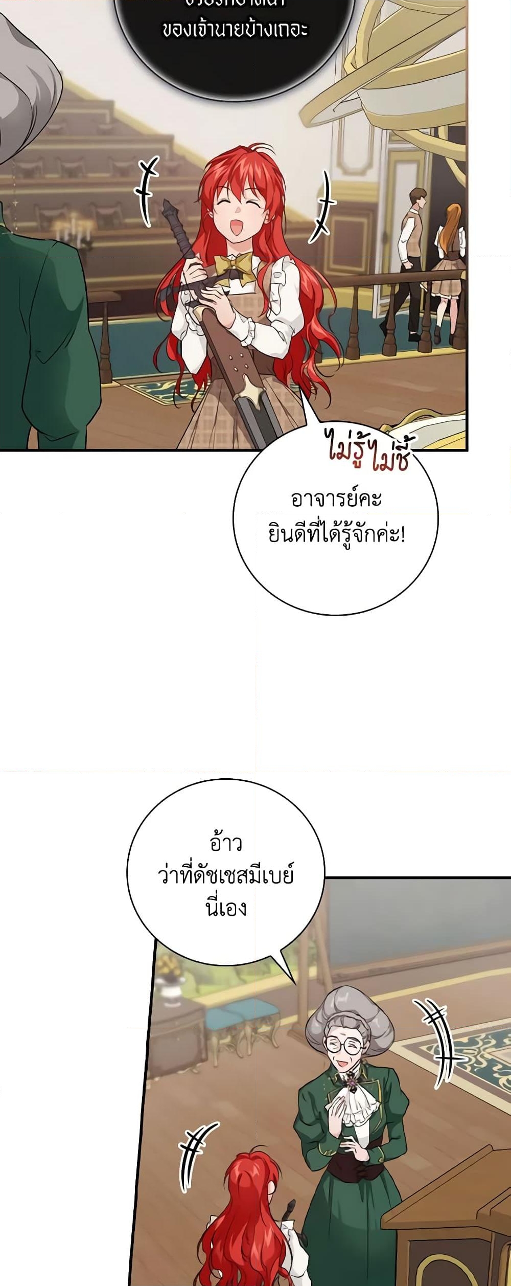 อ่านการ์ตูน Finding My Father’s Son 39 ภาพที่ 38