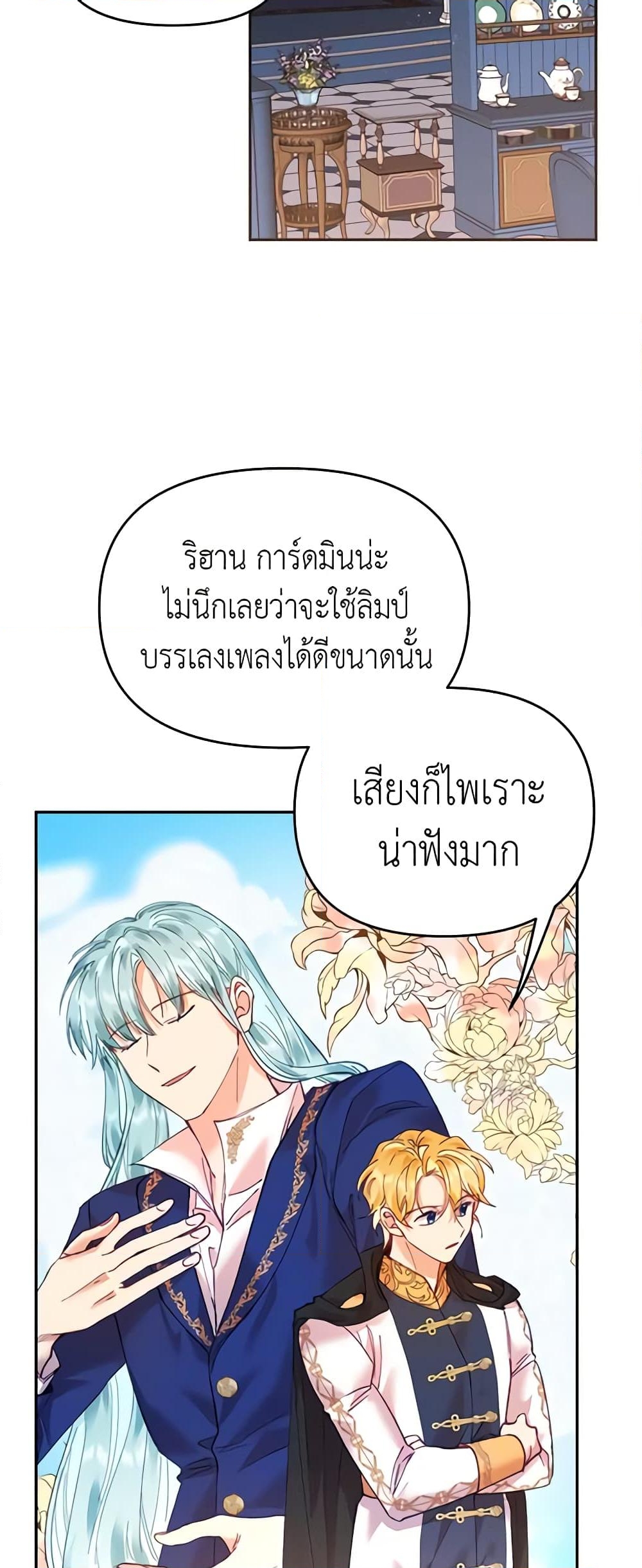 อ่านการ์ตูน Finding My Place 16 ภาพที่ 3