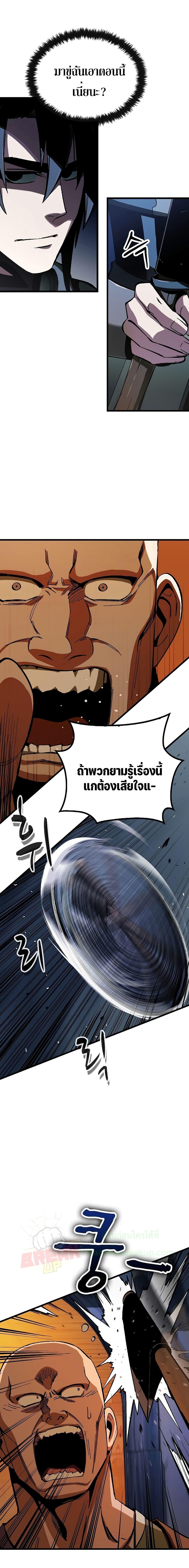 อ่านการ์ตูน Genius Corpse-Collecting Warrior 2 ภาพที่ 29