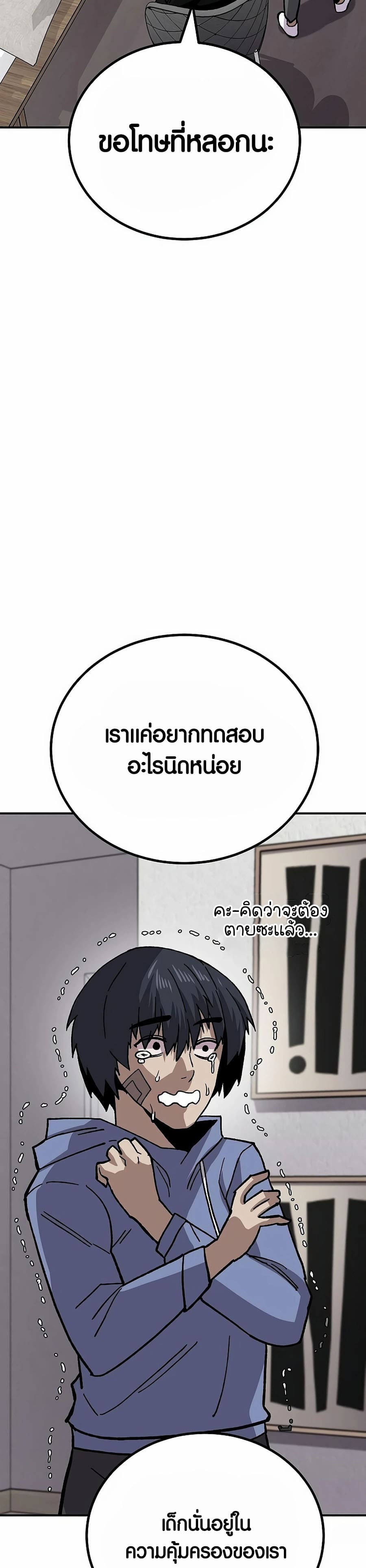 อ่านการ์ตูน Hand over the Money! 11 ภาพที่ 33