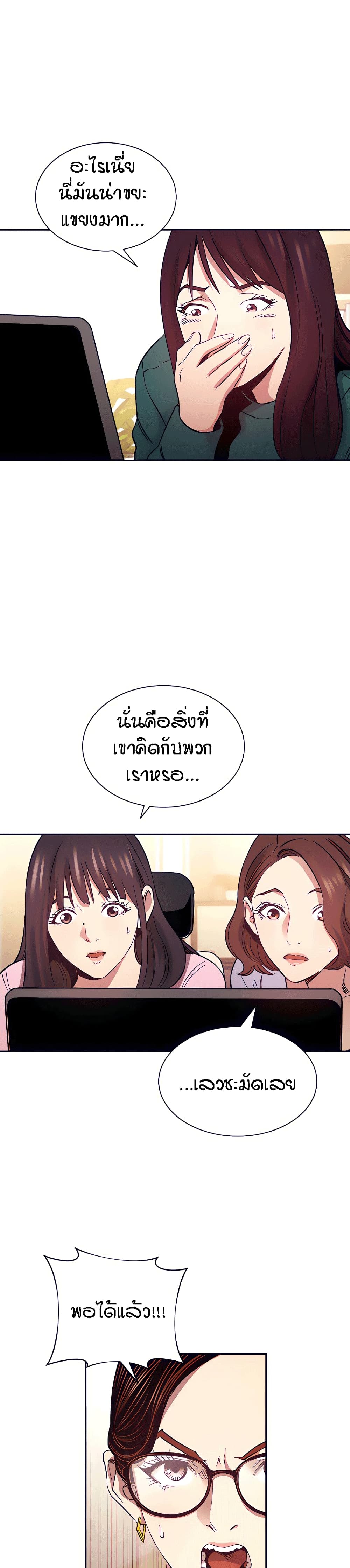 อ่านการ์ตูน Mother Hunting 73 ภาพที่ 11