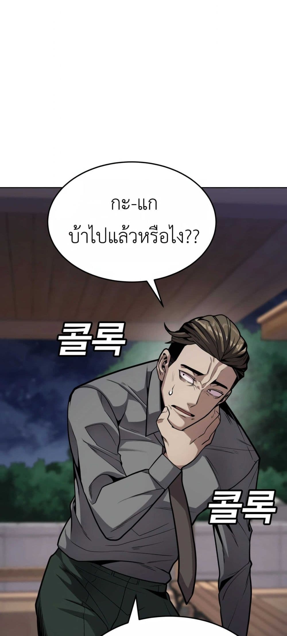 อ่านการ์ตูน Hand over the Money! 1 ภาพที่ 171