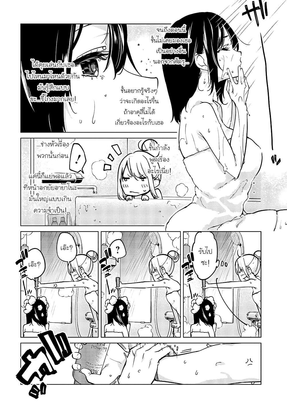 อ่านการ์ตูน Oroka na Tenshi wa Akuma to Odoru 55 ภาพที่ 14