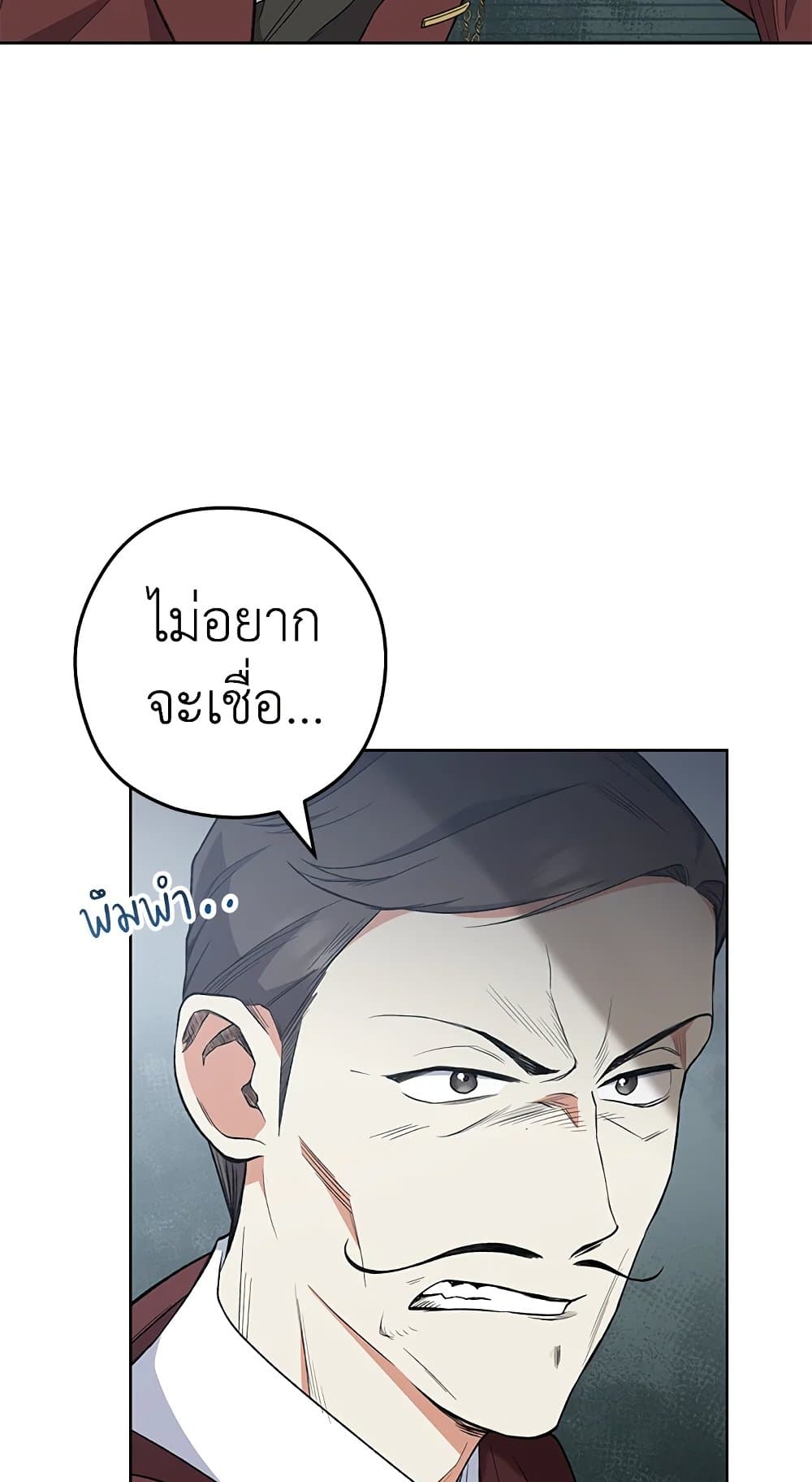 อ่านการ์ตูน The Young Lady Is a Royal Chef 57 ภาพที่ 58