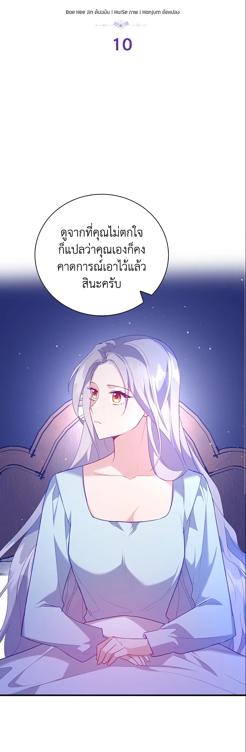 อ่านการ์ตูน Only Realized After Losing You 10 ภาพที่ 6