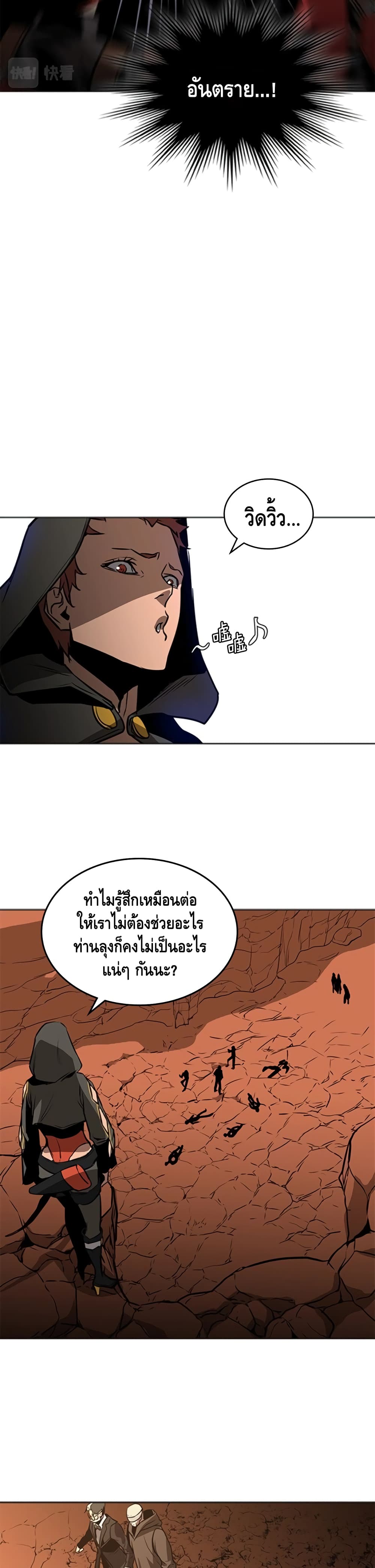 อ่านการ์ตูน PAINKILLER 45 ภาพที่ 22