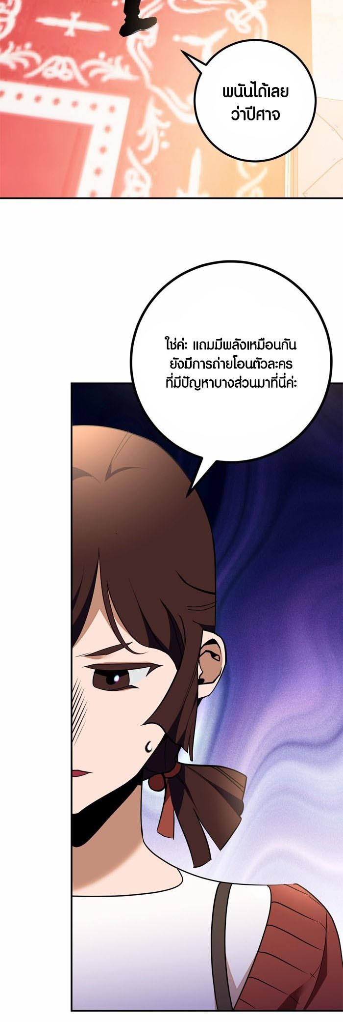 อ่านการ์ตูน Return to Player 142 ภาพที่ 34