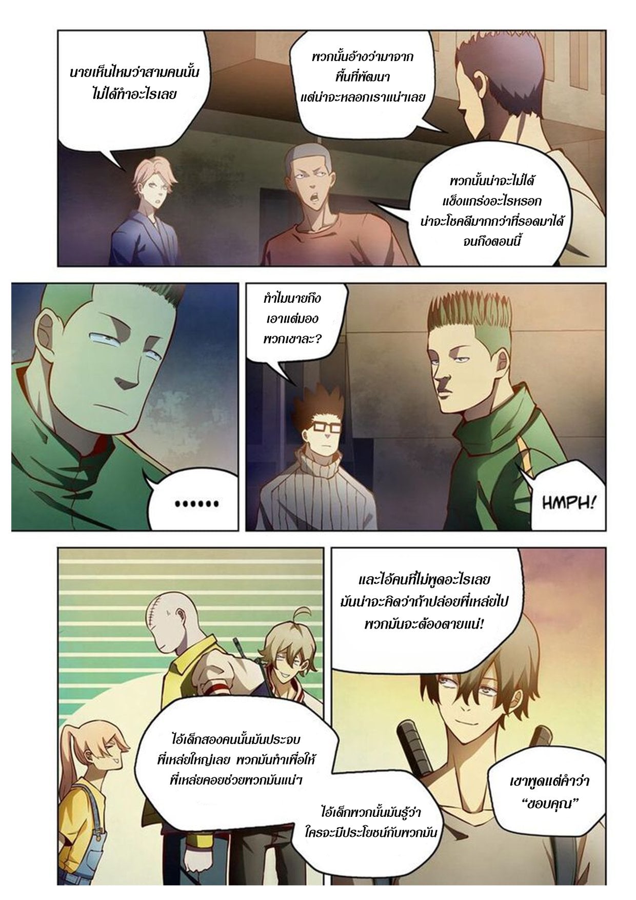 อ่านการ์ตูน The Last Human 157 ภาพที่ 4