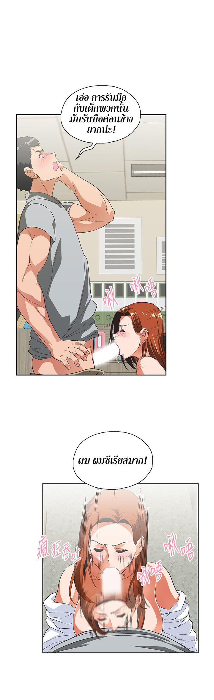 อ่านการ์ตูน Up and Down 22 ภาพที่ 23