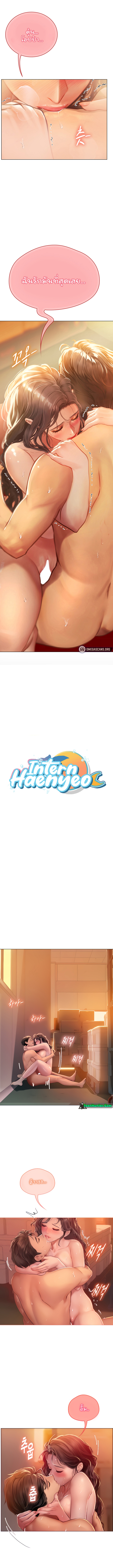 อ่านการ์ตูน Intern Haenyeo 30 ภาพที่ 2