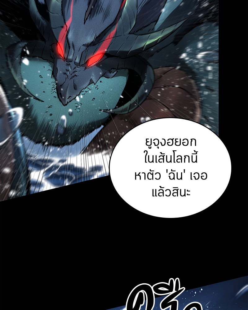 อ่านการ์ตูน Omniscient Reader 101 ภาพที่ 10