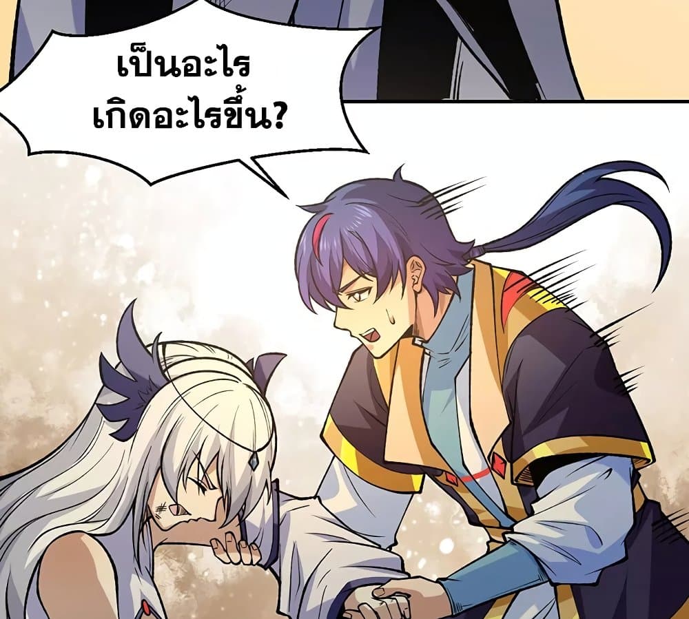 อ่านการ์ตูน WuDao Du Zun 522 ภาพที่ 32