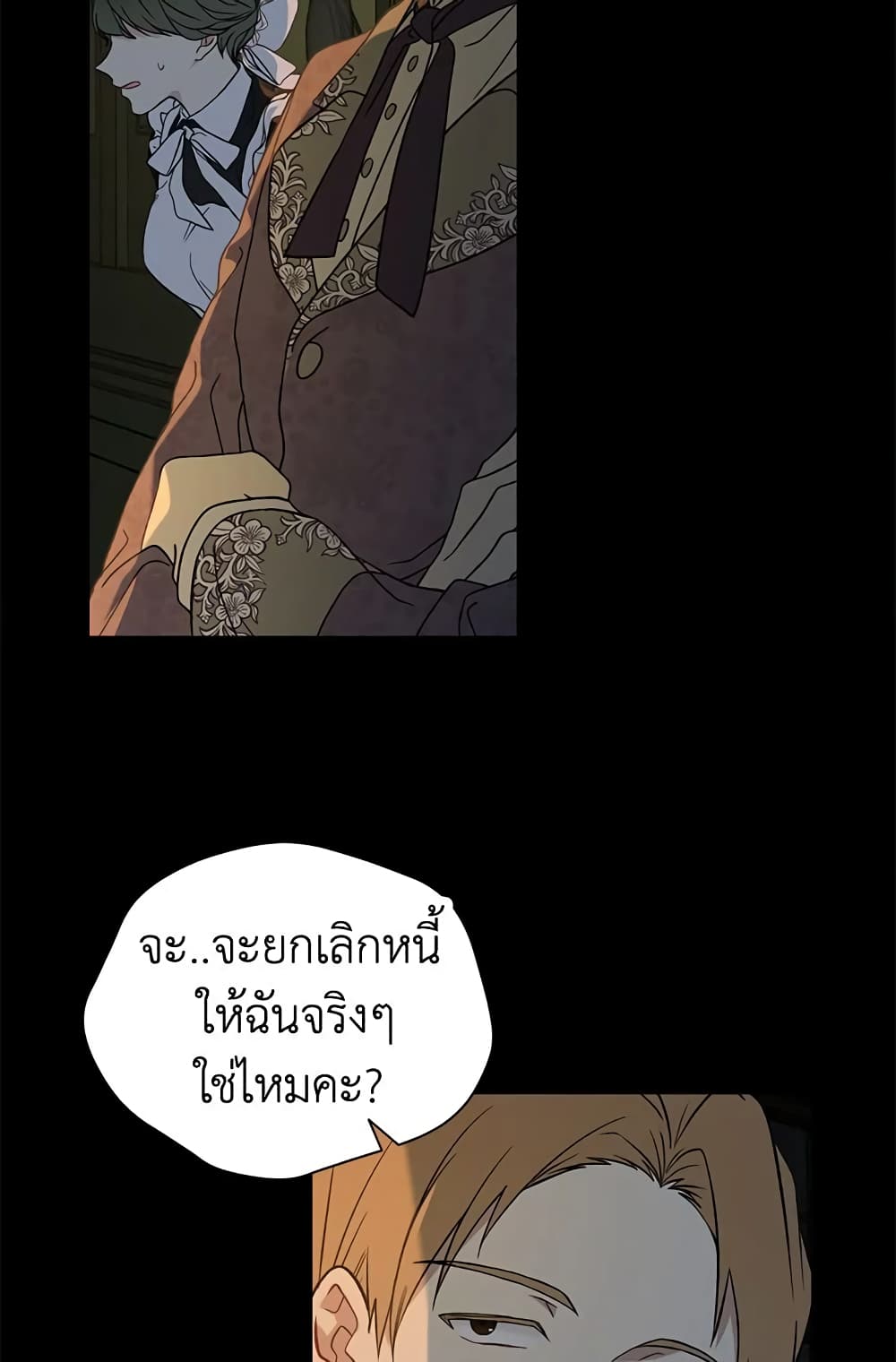 อ่านการ์ตูน The Viridescent Crown 18 ภาพที่ 26