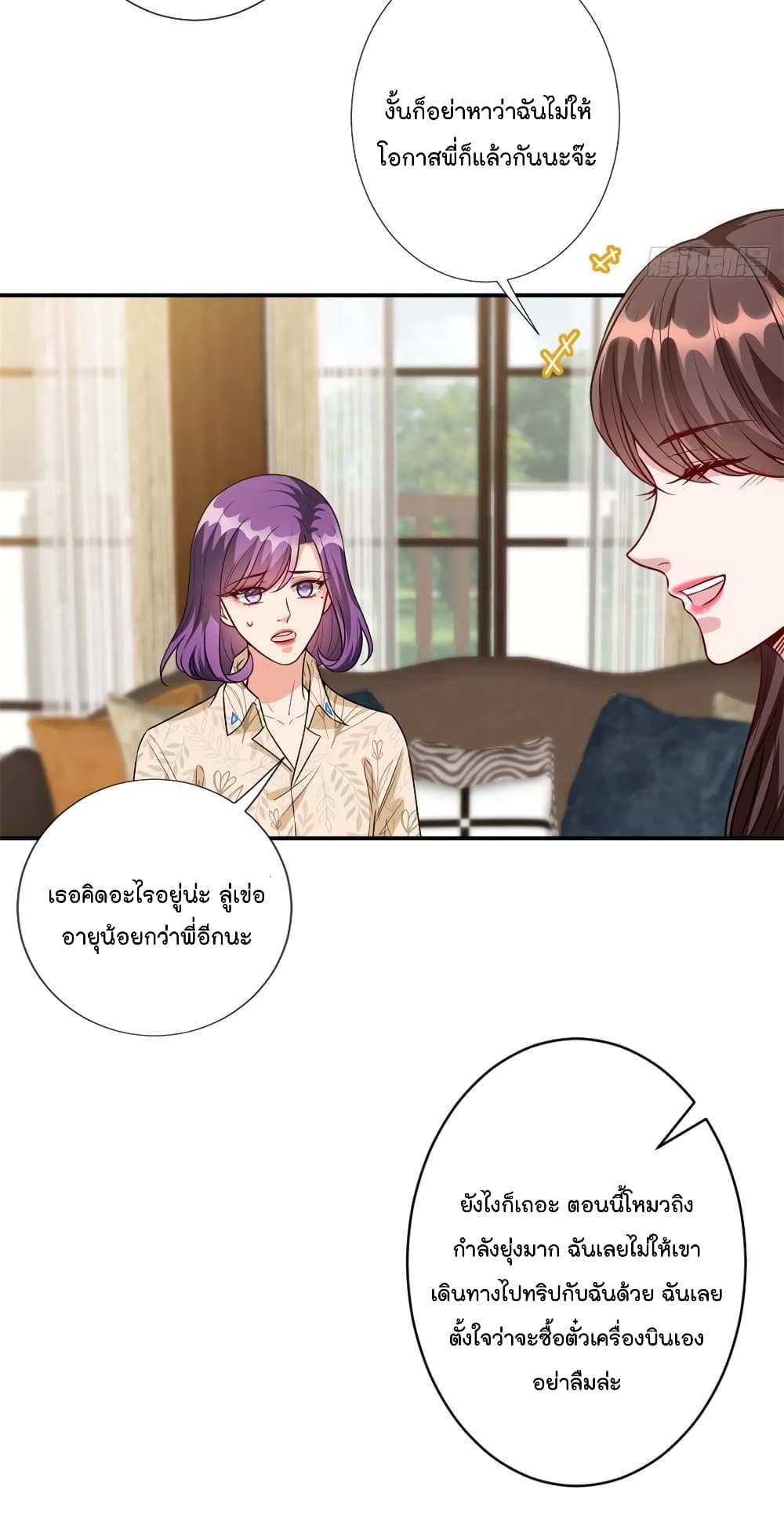 อ่านการ์ตูน Trial Marriage Husband: Need to Work Hard 119 ภาพที่ 26