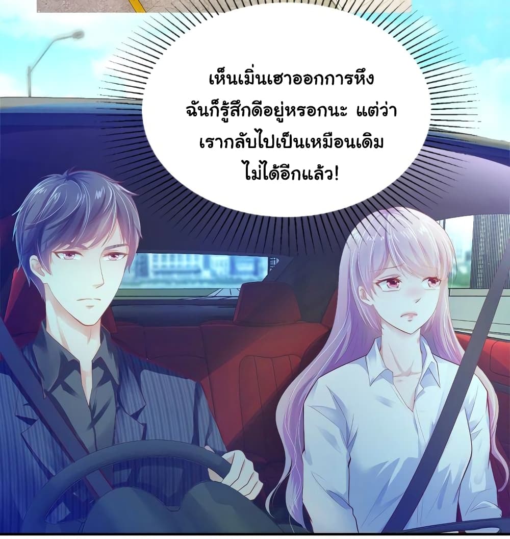 อ่านการ์ตูน Boss’s Lovely Wife 3 ภาพที่ 4