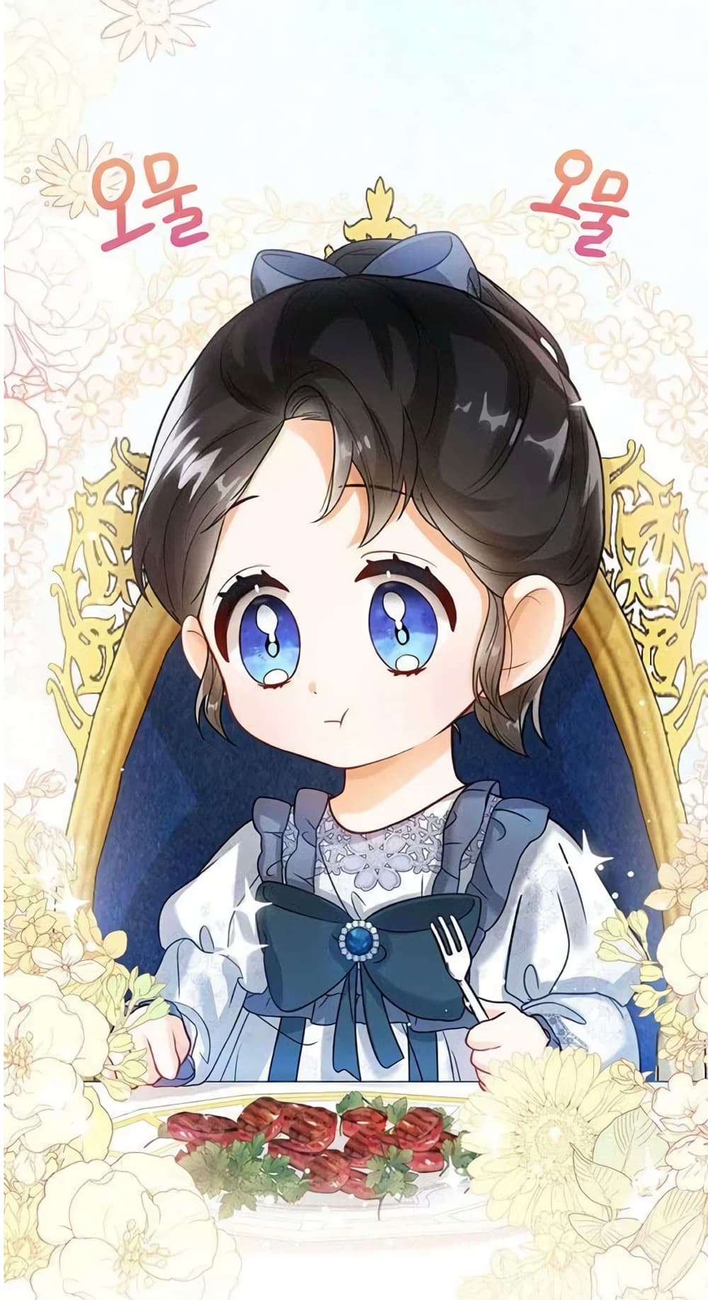 อ่านการ์ตูน The Baby Princess Can See Status Windows 3 ภาพที่ 47