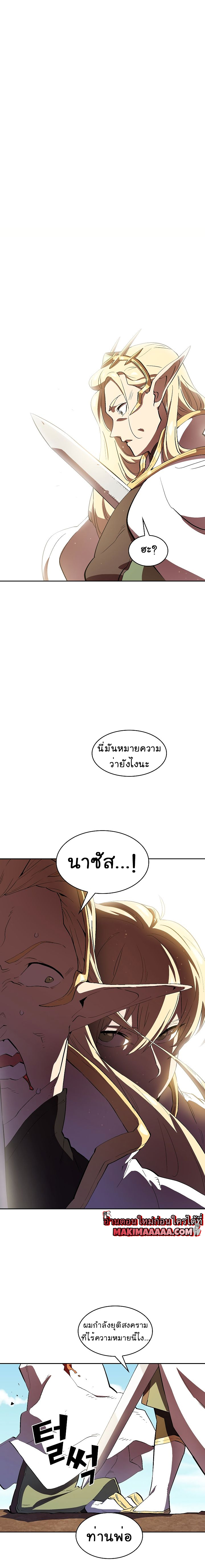 อ่านการ์ตูน FFF-Class Trashero 61 ภาพที่ 6