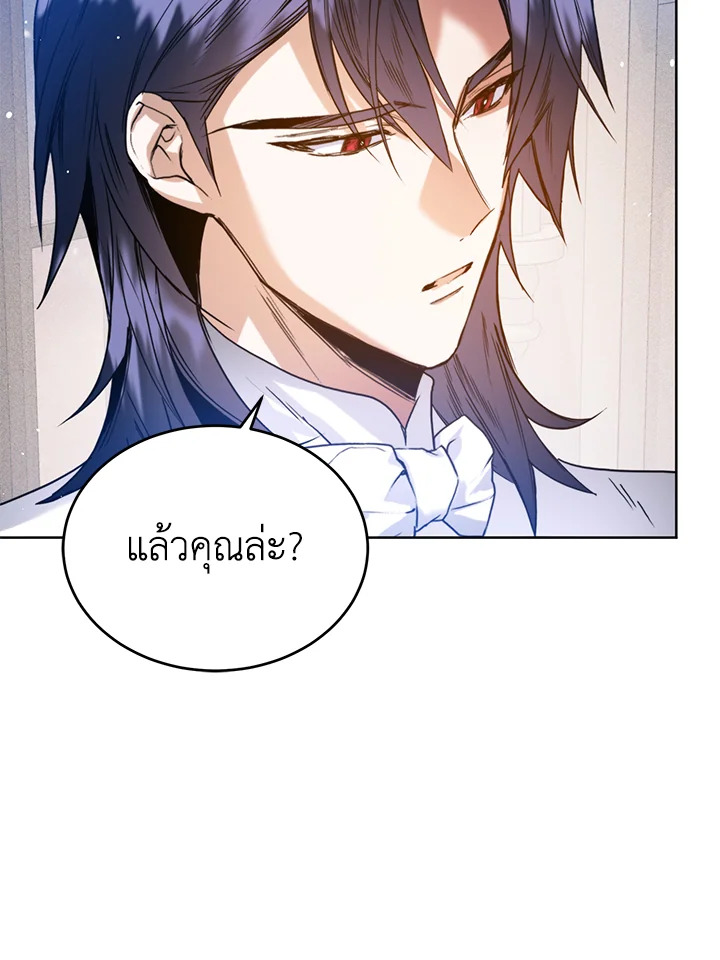 อ่านการ์ตูน Royal Marriage 24 ภาพที่ 64