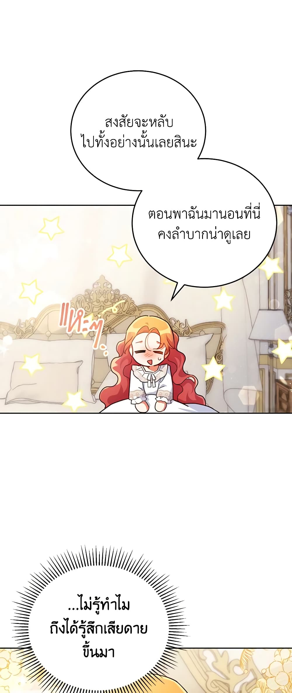 อ่านการ์ตูน The Little Lady Who Makes Flowers Bloom 16 ภาพที่ 8