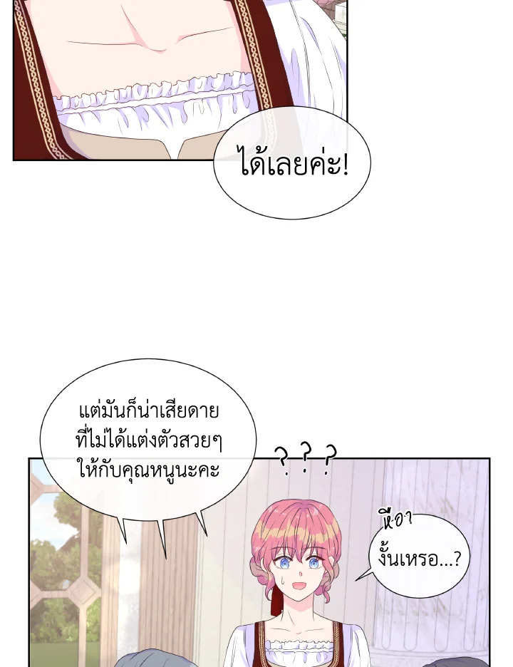 อ่านการ์ตูน Don’t Trust the Female Lead 14 ภาพที่ 46