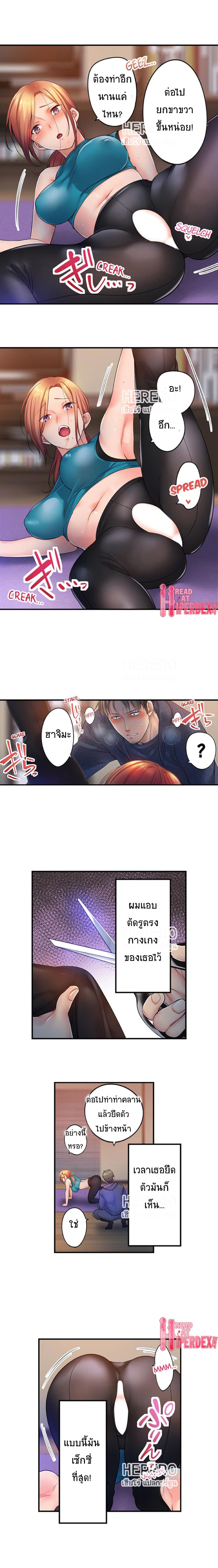 อ่านการ์ตูน I Can’t Resist His Massage! Cheating in Front of My Husband’s Eyes 77 ภาพที่ 8