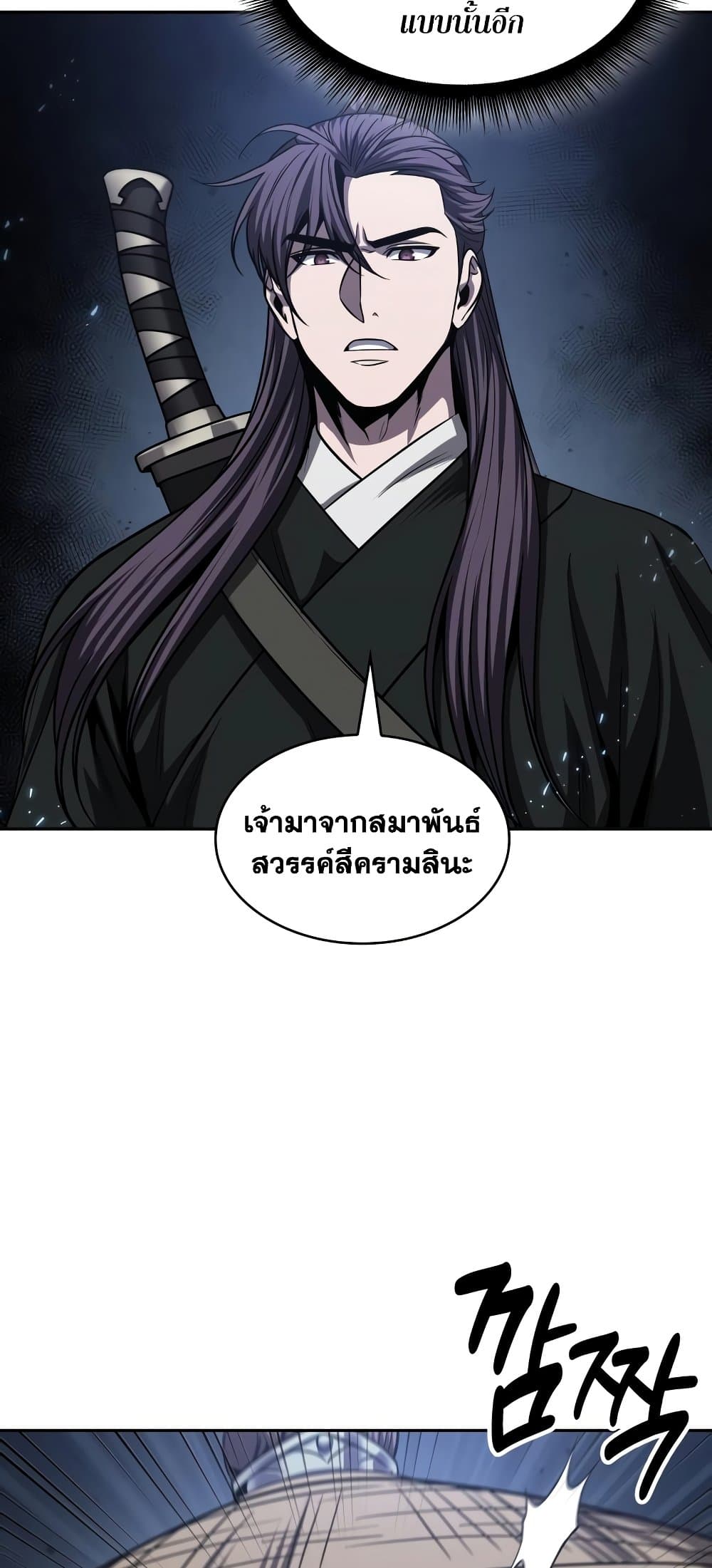 อ่านการ์ตูน Nano Machine 162 ภาพที่ 8