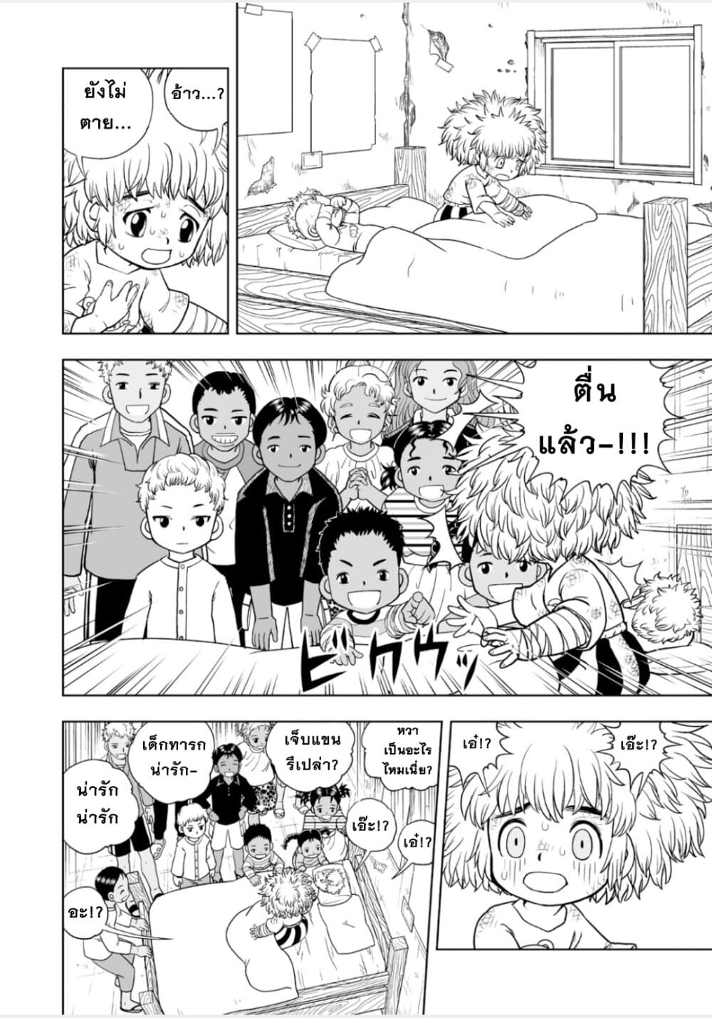 อ่านการ์ตูน Konjiki no Gash!! 2 3 ภาพที่ 6