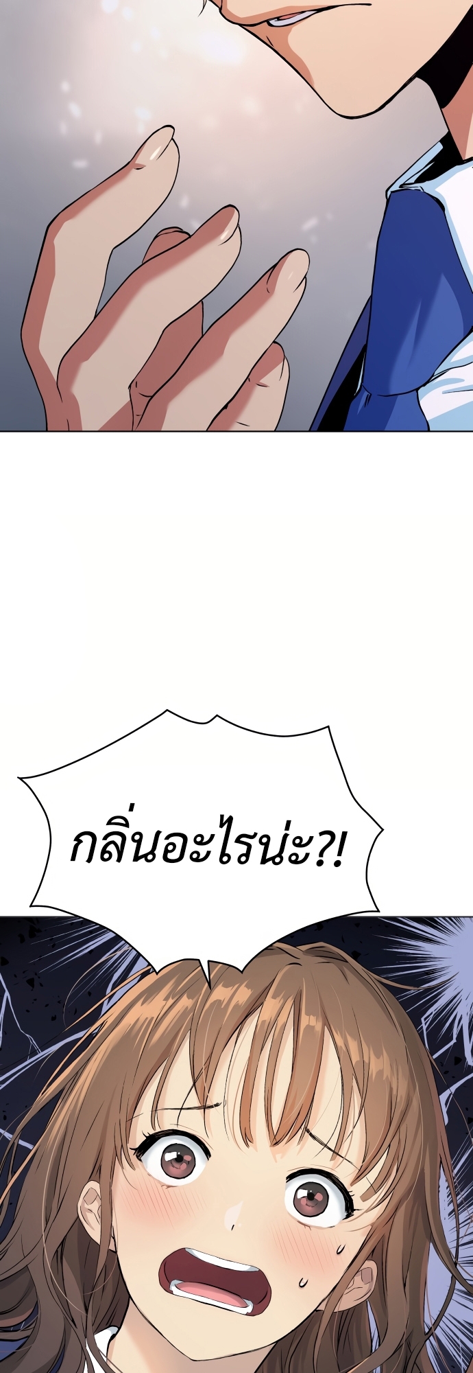 อ่านการ์ตูน Oh! Dangun 2 ภาพที่ 26