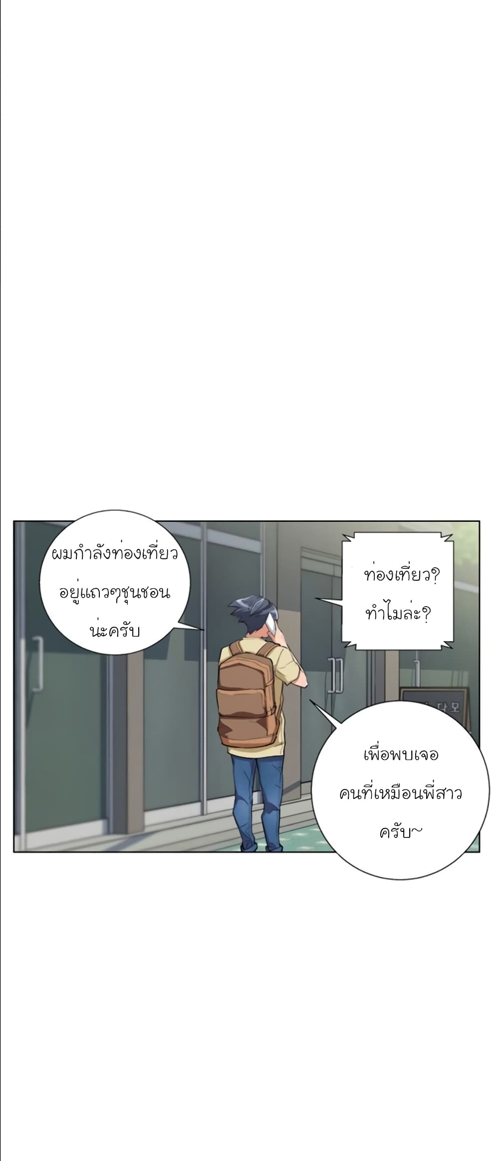 อ่านการ์ตูน I Stack Experience Through Reading Books 46 ภาพที่ 25