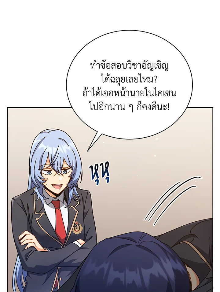 อ่านการ์ตูน Necromancer Academy’s Genius Summoner 66 ภาพที่ 12