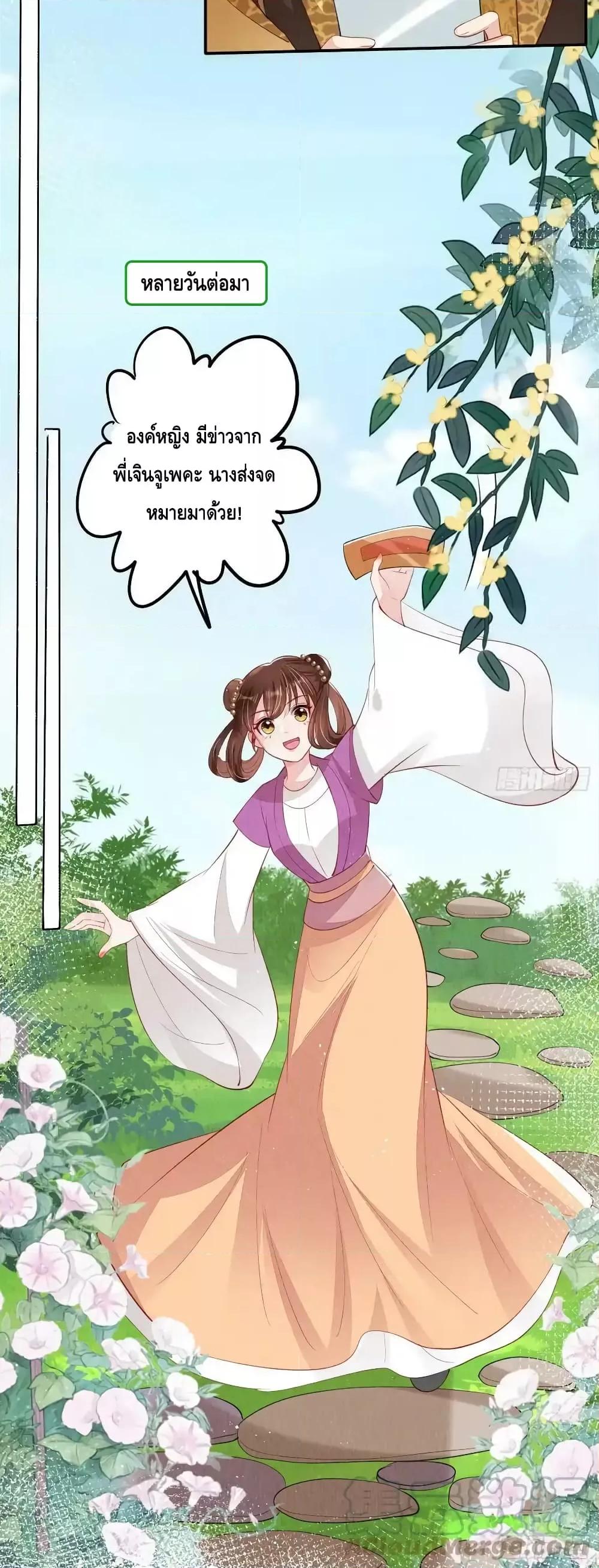 อ่านการ์ตูน After I Bloom, a Hundred Flowers Will ill 70 ภาพที่ 15