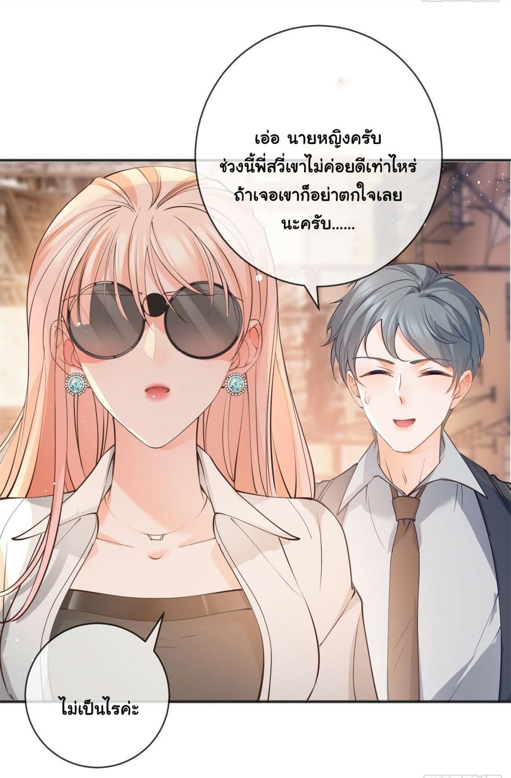 อ่านการ์ตูน The Lovely Wife And Strange Marriage 391 ภาพที่ 40