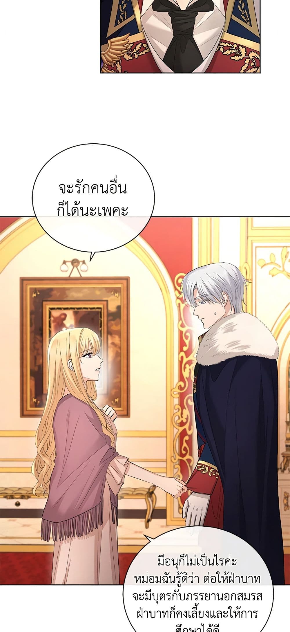 อ่านการ์ตูน I Don’t Love You Anymore 29 ภาพที่ 3