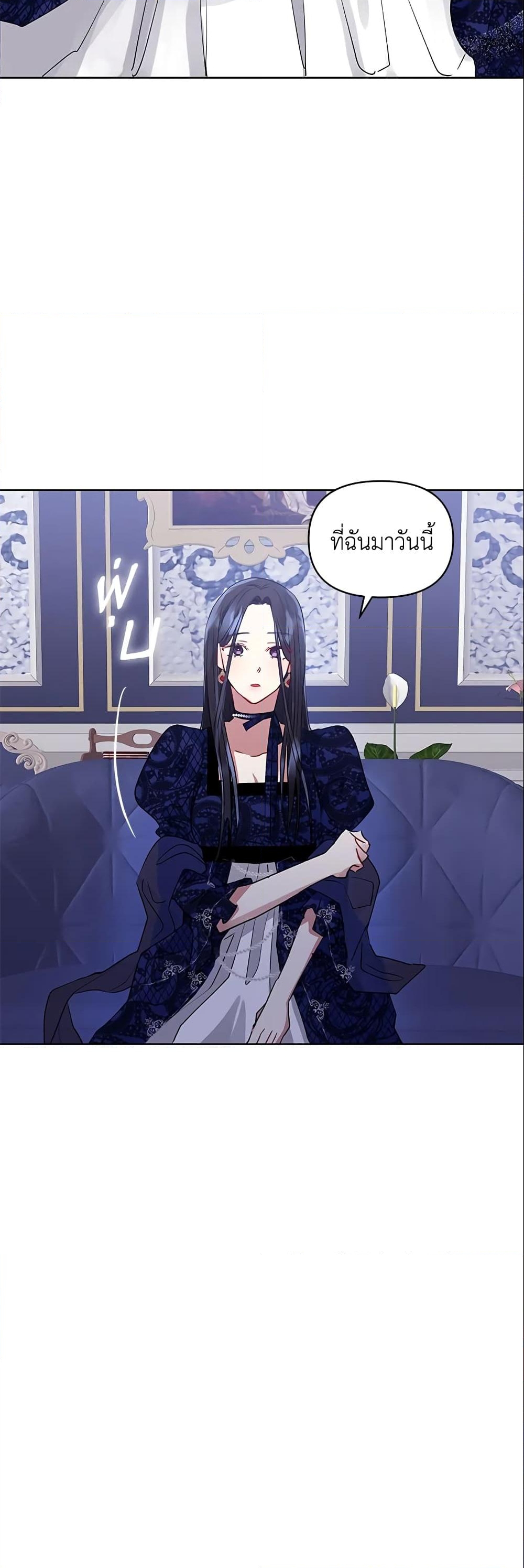 อ่านการ์ตูน I’m A Villainess, But I Picked Up the Male Lead 4 ภาพที่ 12