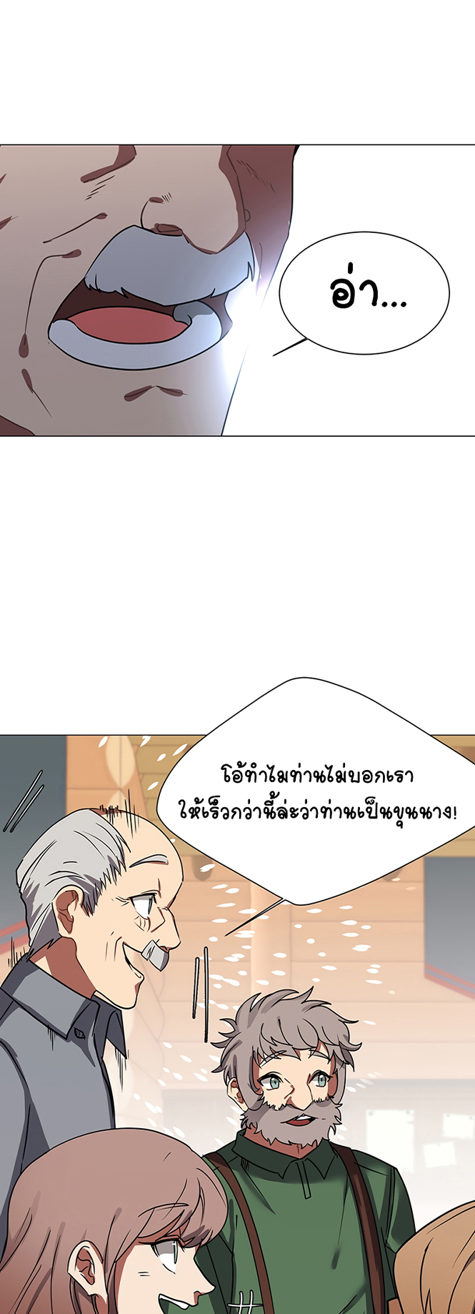 อ่านการ์ตูน Estio 53 ภาพที่ 22