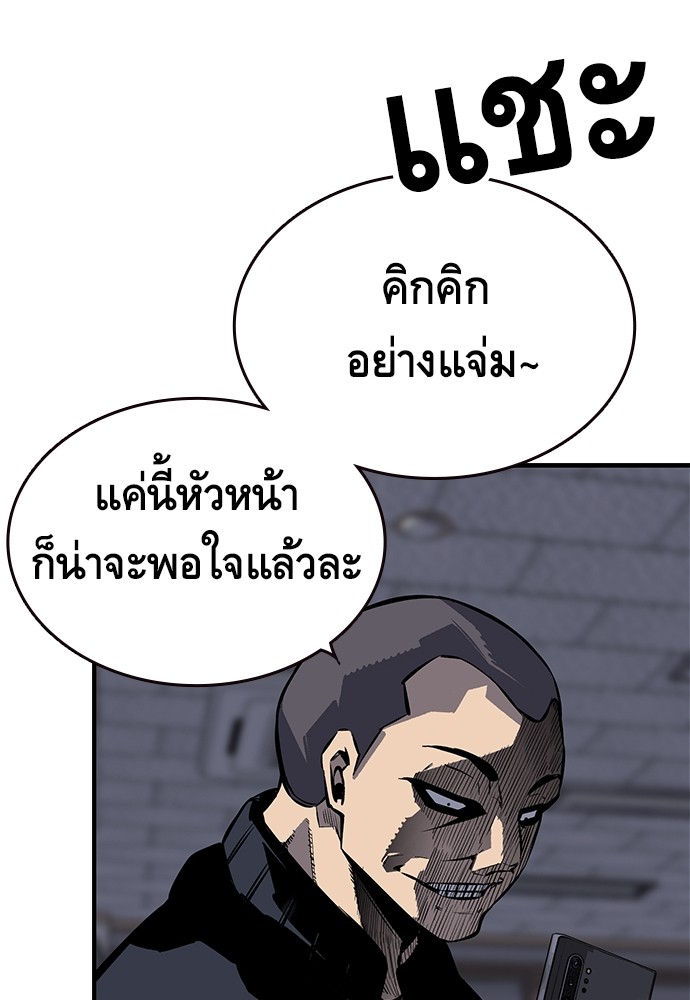 อ่านการ์ตูน King Game 5 ภาพที่ 69