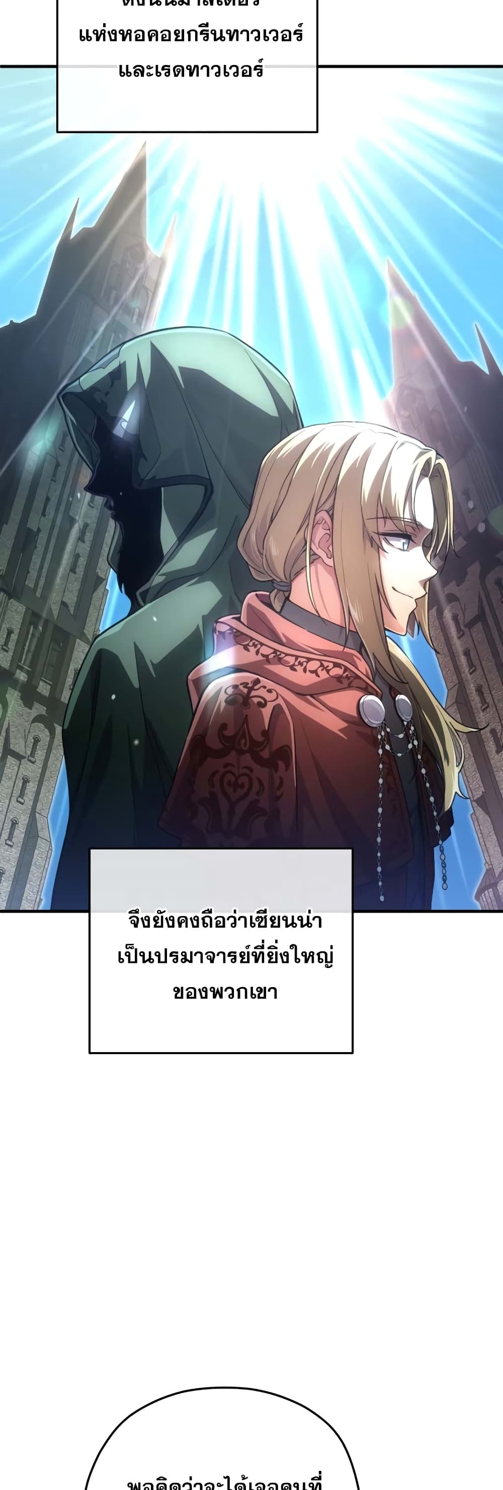 อ่านการ์ตูน Damn Reincarnation 6 ภาพที่ 16