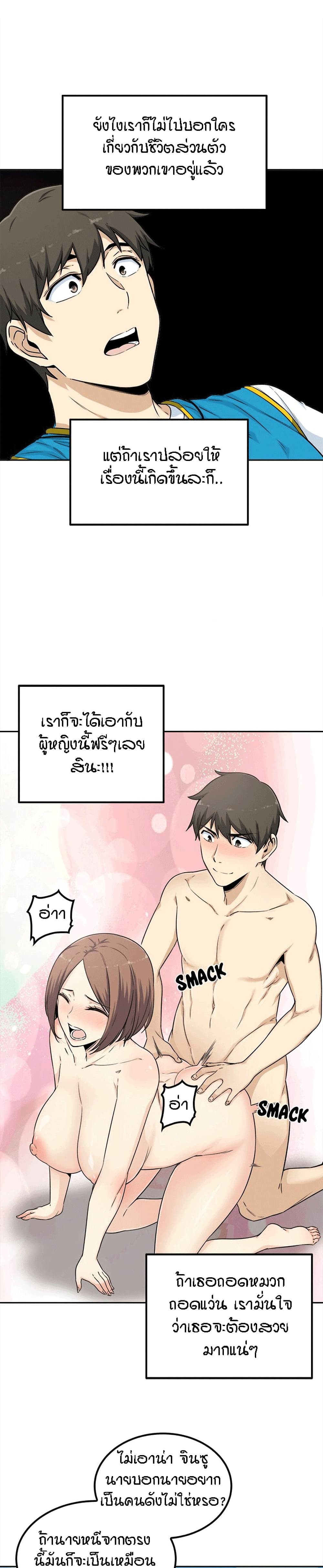 อ่านการ์ตูน Excuse me, This is my Room 60 ภาพที่ 8