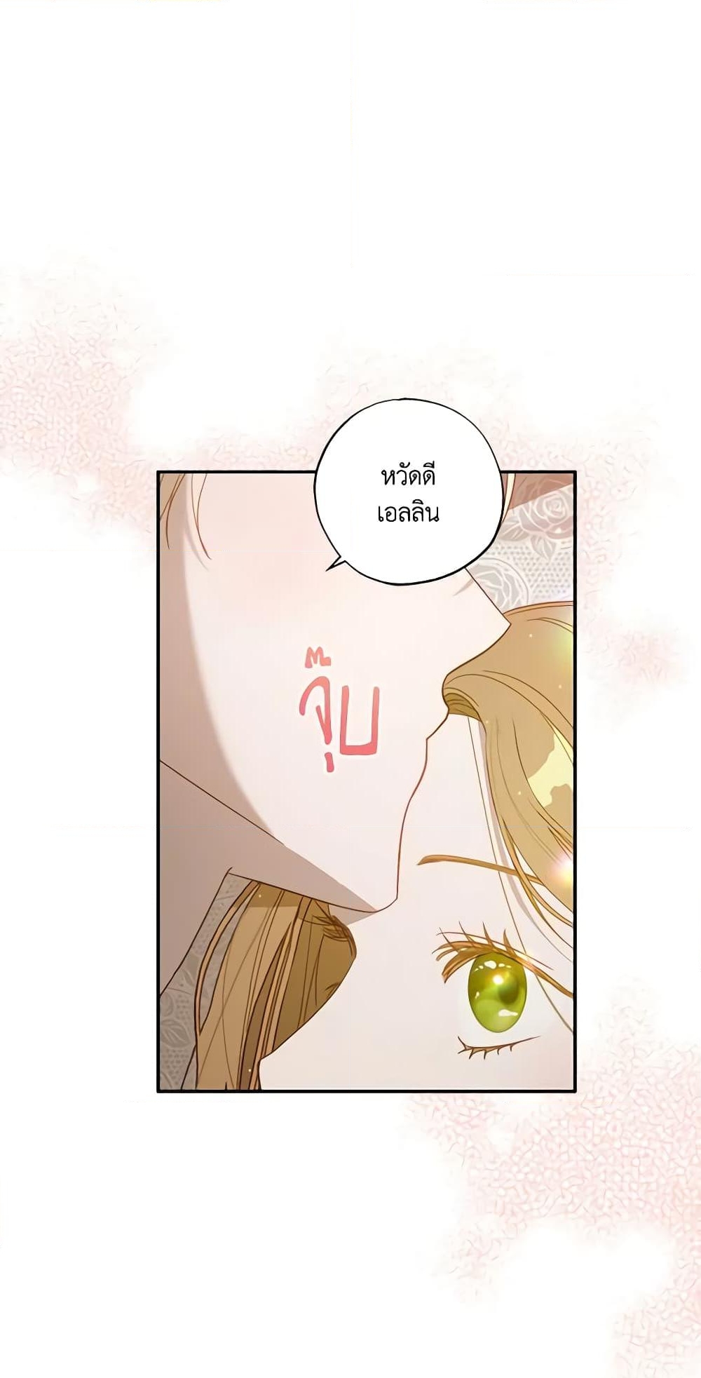 อ่านการ์ตูน I Failed to Divorce My Husband 48 ภาพที่ 6