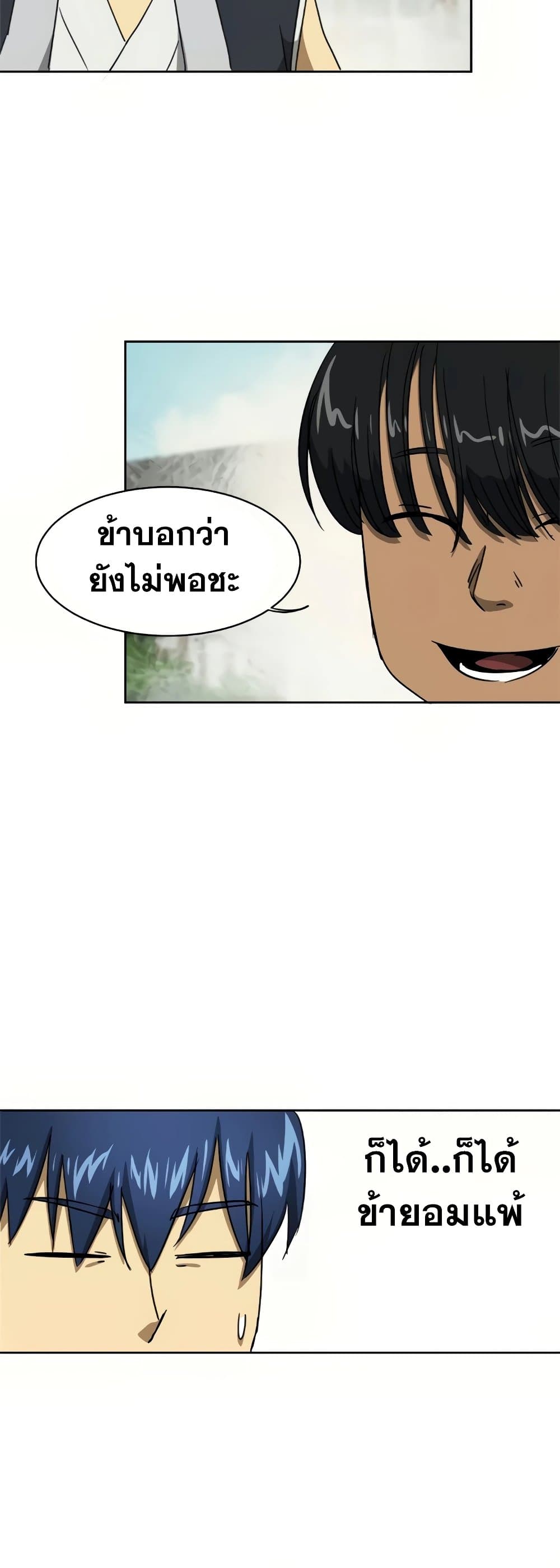 อ่านการ์ตูน Infinite Level Up in Murim 95 ภาพที่ 55