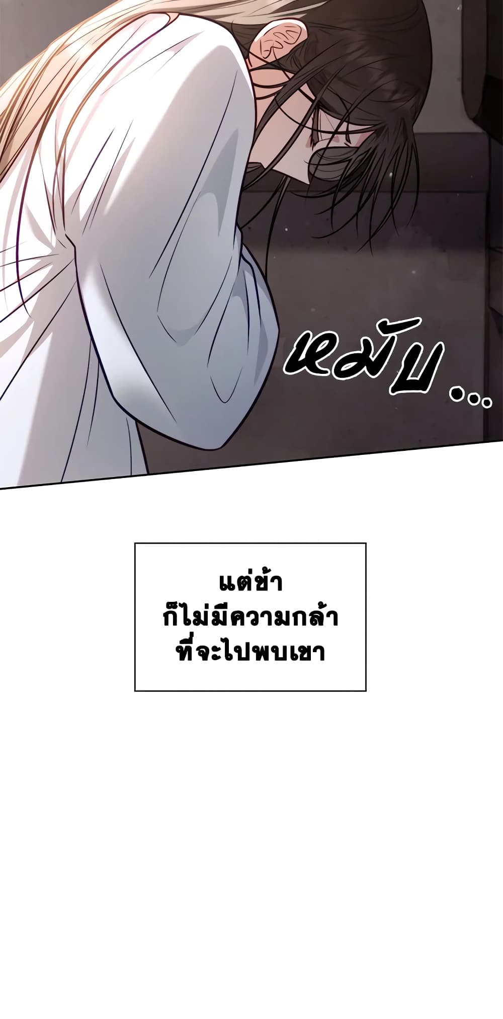 อ่านการ์ตูน Moonrise by the Cliff 12 ภาพที่ 45