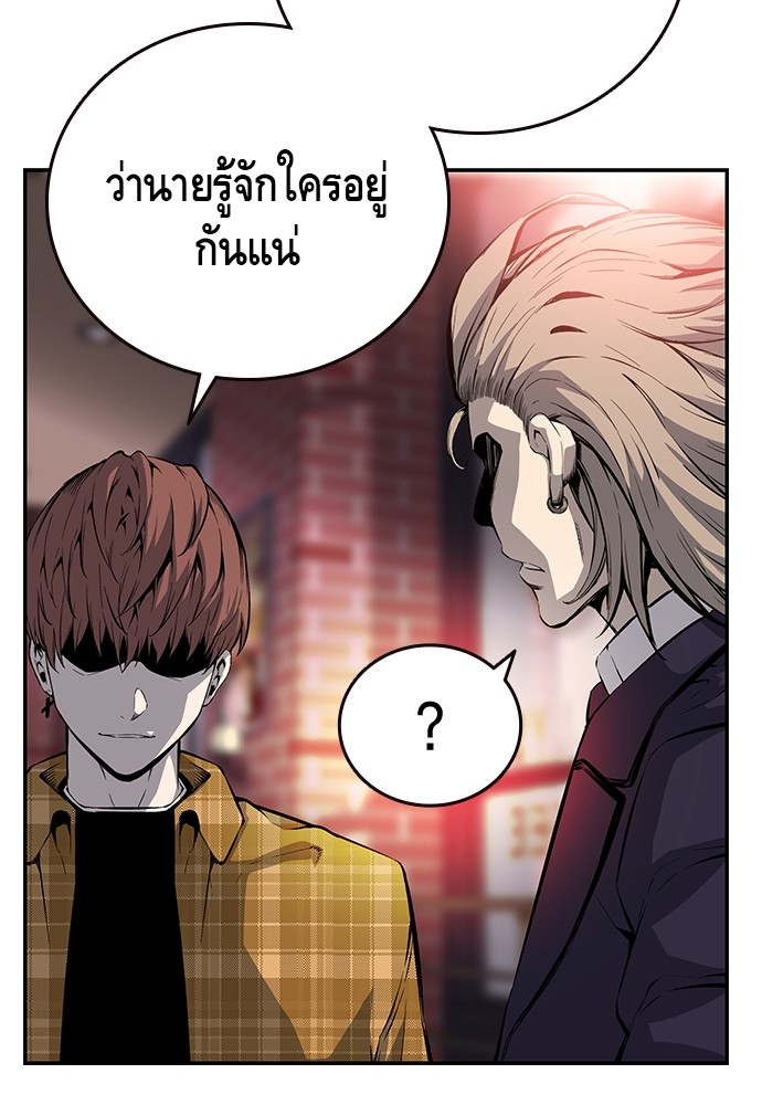 อ่านการ์ตูน King Game 23 ภาพที่ 117