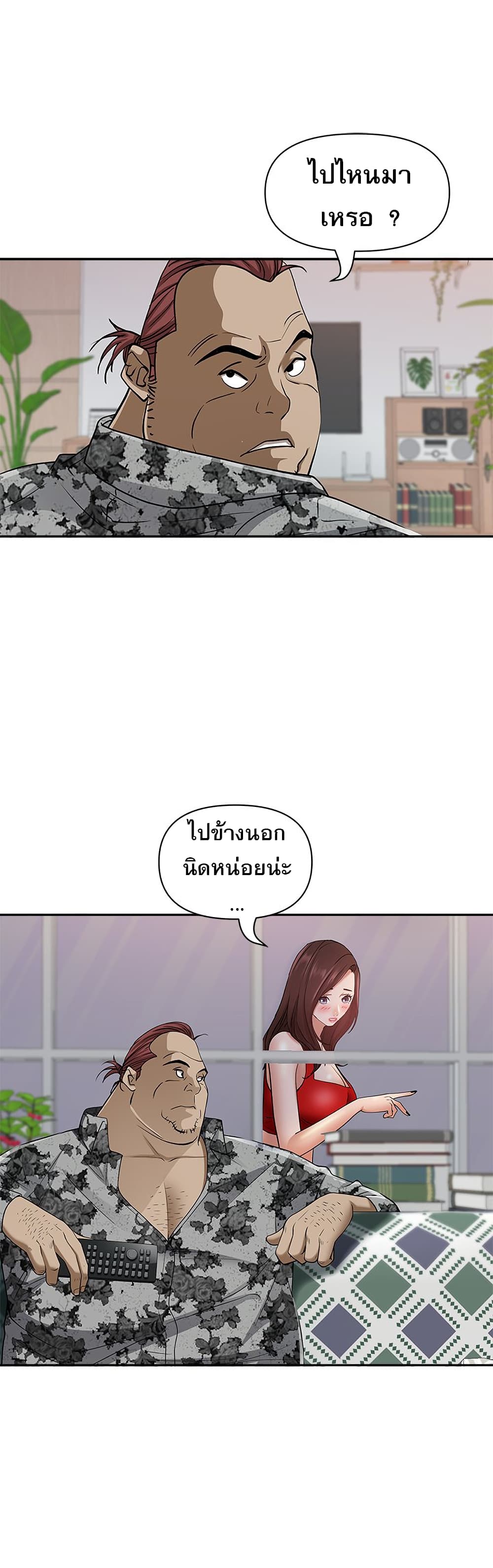 อ่านการ์ตูน Living With A Milf 10 ภาพที่ 26