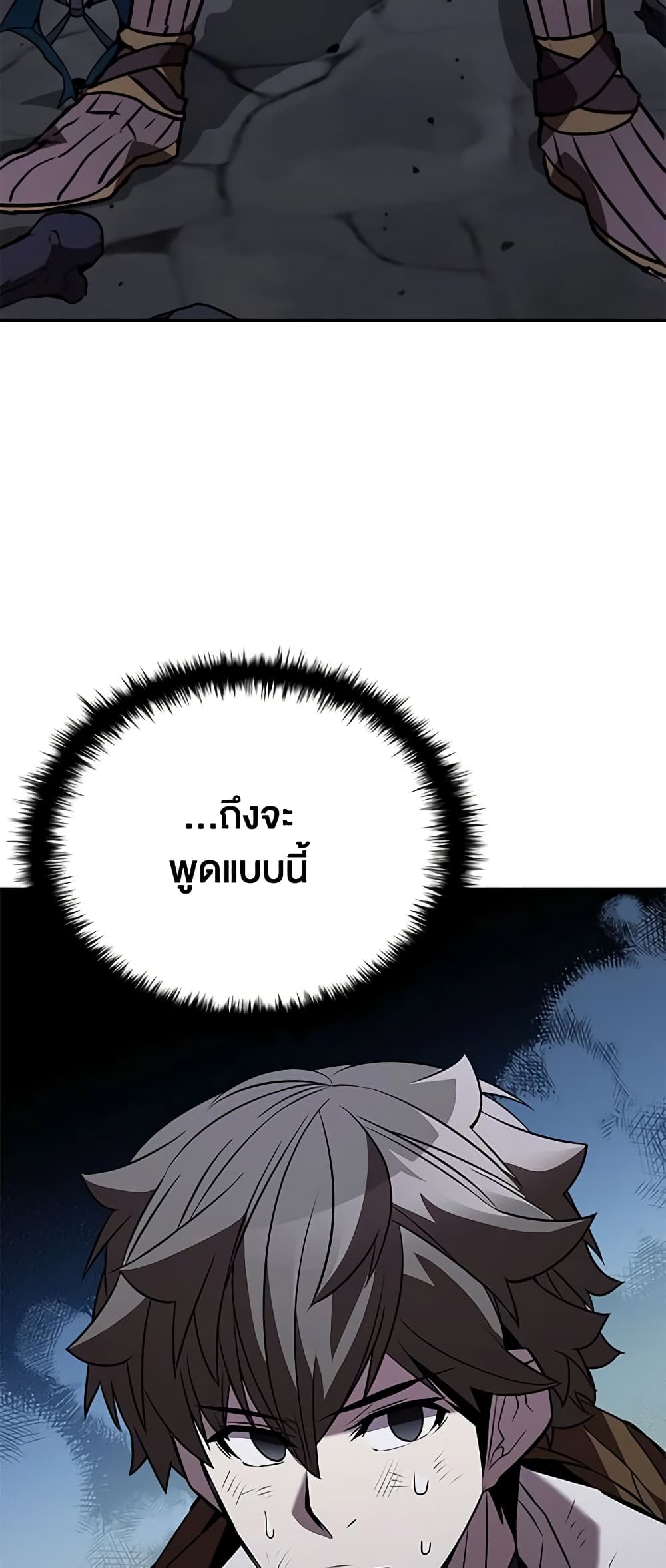 อ่านการ์ตูน Taming Master 110 ภาพที่ 24