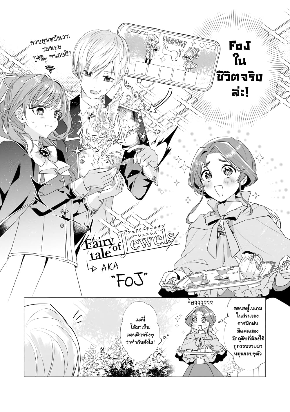 อ่านการ์ตูน The Fed Up Office Lady Wants to Serve the Villainess 8.1 ภาพที่ 3