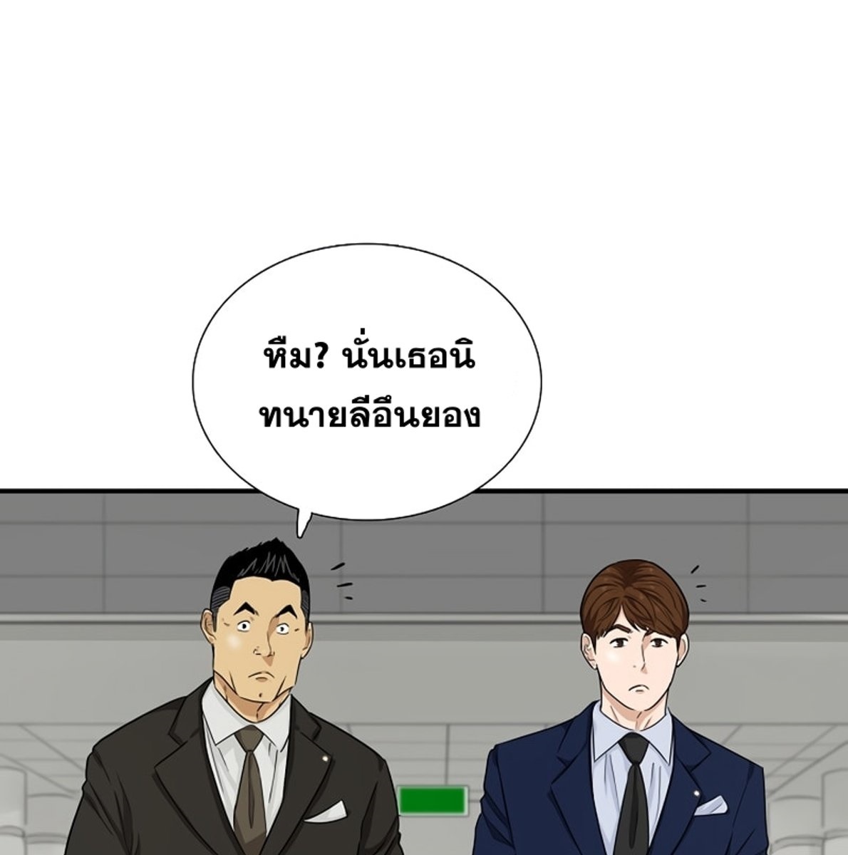 อ่านการ์ตูน This Is the Law 48 ภาพที่ 45